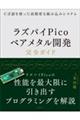 �b������g���������x�ȑg�ݍ��݃V�X�e���@���Y�p�C�o�������x�A���^���J�����S�K�C�h