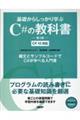 ��b���炵������w�Ԃb���̋��ȏ��@��R��