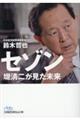 �Z�]���@�琴�񂪌�������