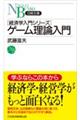 �Q�[�����_����@�V����