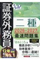 ������I �،��O������� �ő����W 2026-2027�N��