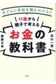 �P�P�΂���e�q�ōl���邨���̋��ȏ��@�q�ǂ��ɔN���𕷂��ꂽ��H