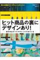 �q�b�g���i�̗��Ƀf�U�C������I