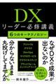 �c�w���[�_�[�K�C�u�`