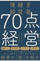 ��p���o�c�҂̂��߂̂V�O�_�o�c