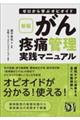 �[������w�ԃI�s�I�C�h�@�����u�ɊǗ����H�}�j���A���@�V��