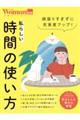�撣�肷�����ɏ[���x�A�b�v�I���炵�����Ԃ̎g����