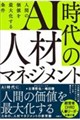 �`�h����̐l�ރ}�l�W�����g