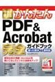 �������g���邩�񂽂�o�c�e�@���@�`���������������S�K�C�h�u�b�N�������������֗��Z