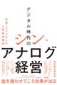 �f�W�^������̃V���E�A�i���O�o�c�@�Ј��P�O�O�l����̐l�I���{�o�c