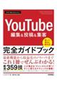 �������g���邩�񂽂�x�����s�������ҏW�����e���W�q�@���S�K�C�h�u�b�N