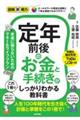 ��N�O��̂����Ǝ葱��������P���ł�������킩�鋳�ȏ�