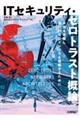 �h�s�Z�L�����e�B�E�[���g���X�g�T�_�@�{���𗝉�������I�Ȃh�s�C���t���𗝉����邽�߂�