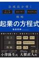 �N�Ƃ̕������@�}�����𓱂��}�[�P�e�B���O×�X�g�[���[×�t�@�C�i���X�헪