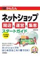 �������g���邩�񂽂�@�l�b�g�V���b�v�@�J�X���^�c���W�q�X�^�[�g�K�C�h