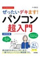 �������g���邩�񂽂񂺂������f�L�܂��I�p�\�R��������@������R��