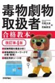 �ŕ������戵�ҍ��i���{�@������S��