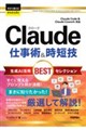 �������g���邩�񂽂�Ex�@Claude �d���p&���Z�Z ����AI���pBEST�Z���N�V����