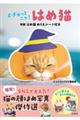 �ނ�����ƃj���I�͂ߔL