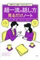 ���ꗬ�̘b�������邾���m�[�g