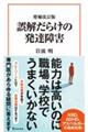 ������炯�̔��B��Q�@���������