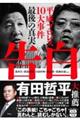 �����@�����v�����X�P�O�厖���@�Ō�̐^��