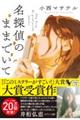 ���T��̂܂܂ł���