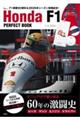 Honda F1 PERFECT BOOK