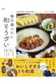 �a�H�����l�v�w�������閈���H�ׂ����a��������