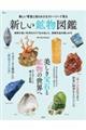 �������ʐ^�ƒm��ꂴ��X�g�[���[�Ō���@�V�����z���}��