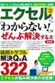 �G�N�Z���́u�킩��Ȃ��I�v������ԉ�������{�@�ŐV��
