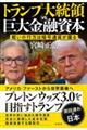 �g�����v�哝�̂u�r������Z���{