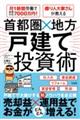 ���P���ԘJ���ŉƒ��N���V�O�O�O���~�I����l��Ƃ��񂪋�����@��s��×�n���ˌ��ē����p