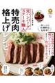 ���n���o�[�O�X�e�[�L�E�l�̓������Ŋi�グ���V�s