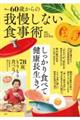 �U�O�΂���̉䖝���Ȃ��H���p