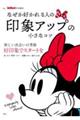 なぜか好かれる人の印象アップの小さなコツ