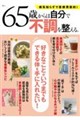 �U�T�΂���͎����ŕs���𐮂���B