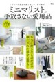 �~�j�}���X�g��������Ȃ����p�i