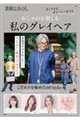 �f�G�Ȃ��̐l ���������y���� ���̃O���C�w�A