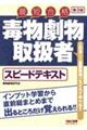 �ŕ������戵�҃X�s�[�h�e�L�X�g�@��R��