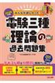 �݂�Ȃ��~���������I�d���O�헝�_�̉ߋ����W�@�Q�O�Q�U�N�x��