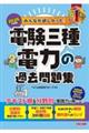 �݂�Ȃ��~���������I�d���O��d�͂̉ߋ����W�@�Q�O�Q�U�N�x��