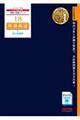 �����Ŗ@�ߋ����W�@�Q�O�Q�U�N�x��