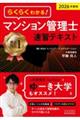 �炭�炭�킩��I�}���V�����Ǘ��m���K�e�L�X�g�@�Q�O�Q�U�N�x��