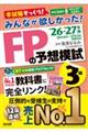 �݂�Ȃ��~���������I�e�o�̗\�z�͎��R���@�Q�O�Q�U�[�Q�O�Q�V�N��
