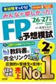 �݂�Ȃ��~���������I�e�o�̗\�z�͎��Q���E�`�e�o�@�Q�O�Q�U�[�Q�O�Q�V�N��