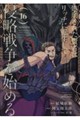 処刑された賢者はリッチに転生して侵略戦争を始める 16