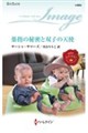 ��w�̔閧�Ƒo�q�̓V�g