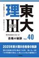 ���嗝�R���i�̔錍�@�S�O�i�Q�O�Q�T�j
