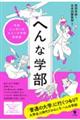 �ւ�Ȋw��